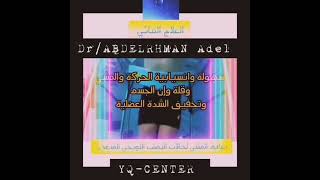 العلاج_المائي علاج مائي للأطفال الشلل الدماغي والتأخير الحركي وأمراض الاعصابhydrotherapy