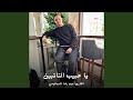 يا حبيب التائبين mp3