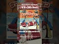 サマーコモーション - Buzzed Monkey