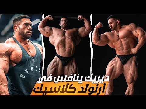 عاجل ديريك لانسفورد بجهز لبطولة كمان ١٠ اسابيع