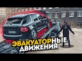 Починил Cayenne  и катаюсь на эвакуаторе!