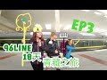 【西藏】到達拉薩| 酥油茶 藏餐初體驗| 住宿介紹|高反寶寶|96LINE18天青藏之旅 EP3|JESSICA CHU