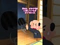 【スカッと】子供のなせるわざ #shorts