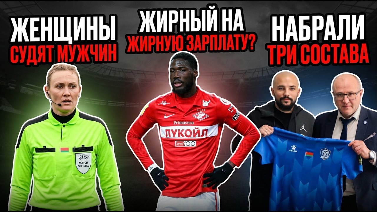 МЛ ВЗЯЛ ПРОБЛЕМНОГО ИГРОКА? | ЖЕНЩИНА-АРБИТР В БВЛ | 12 ОБЕЗЬЯН