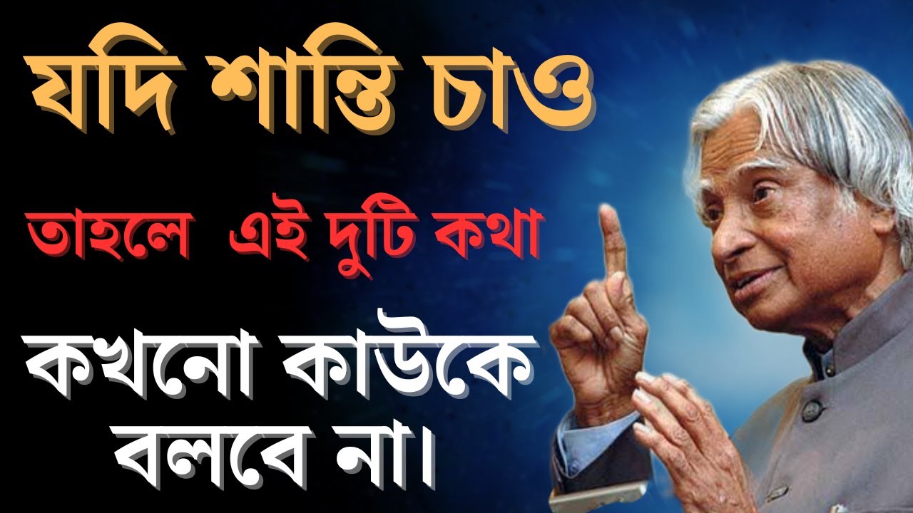 Best Heart Touching Motivational Quotes InBangla | mother Teresa Ukti |Bangla Motivation Care