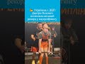 Українець з ДЦП #sports #family #army #відеодня #емоції #ukraine #україна #shorts #moments #edit