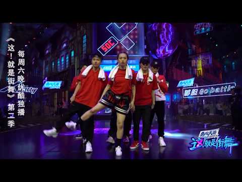 【这就是街舞S2】看女舞者的power 以柔克刚 Street Dance of China第二季