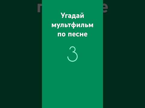 Любители советских мультфильмов здесь? Пишите в комментариях #угадаймультфильм #ностальгия #мультик