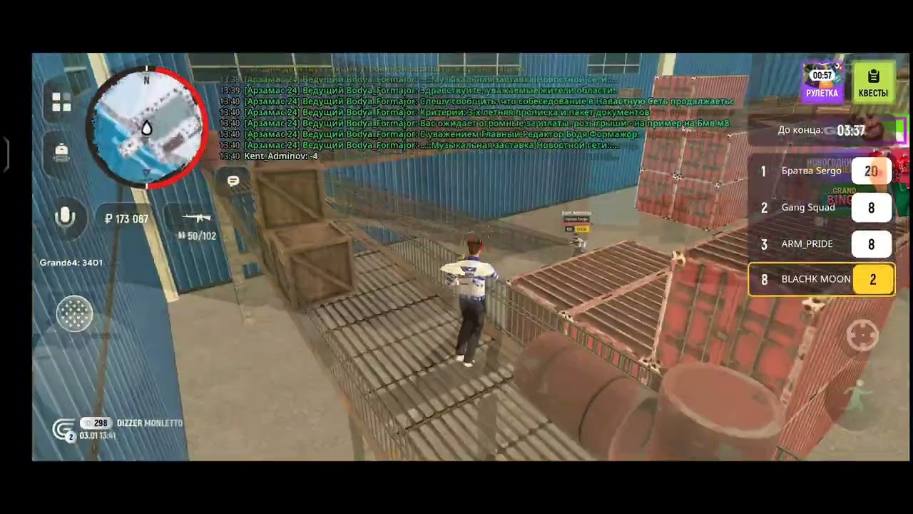 FW на Grand Mobile | 02/33 | 