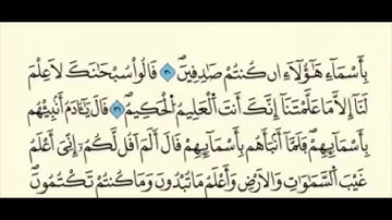 سورة البقرة الثمن الثالث من الحزب الأول برواية ورش عن نافع مكرر 15 مرة بصوت القزابري