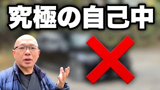 【聞け】「世のため人のため」とか言うやつを俺は信じない!まずは稼げ!自分が豊かになれ!