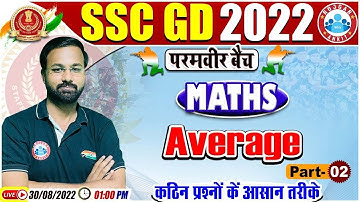 Average Maths Tricks | औसत  | SSC GD Maths #22 | SSC GD Exam 2022 | Maths By Deepak Sir