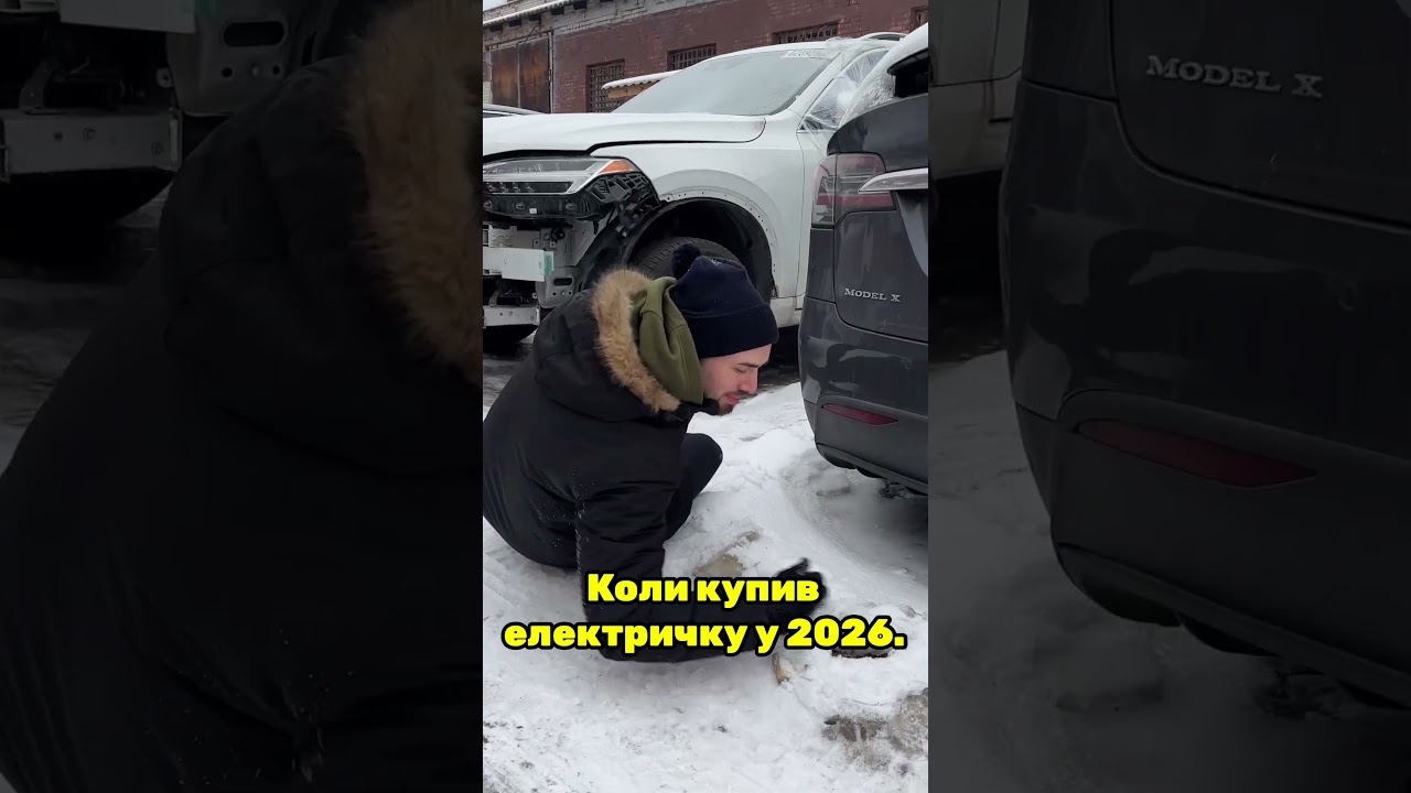 Когда купил электричку в 2026 году