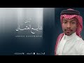 شايع العثمان يالطيف الروح فرقة بنات البياشة 2026