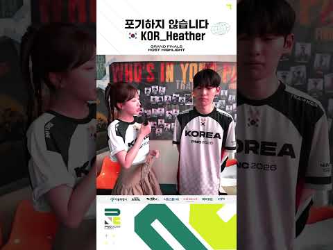 "1등 가능성 충분합니다!" 😎 포기하지 않는 KOR_Heather