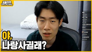 이사람.. 원래 인싸가 아니였을까? (먹방하이라이트)