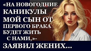 картинка: Истории из  жизни   На новогодние каникулы Аудио рассказы,  Жизненные истории