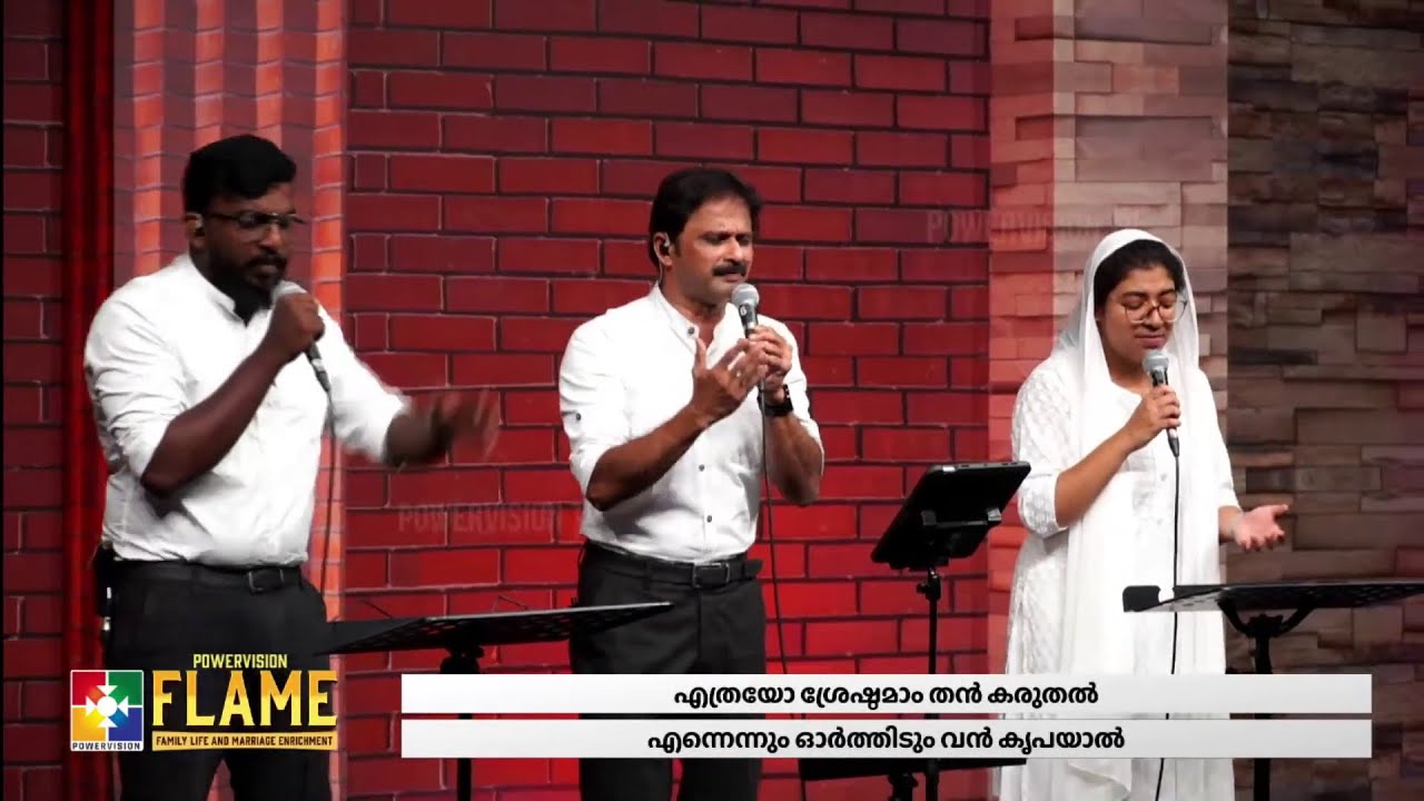 WORSHIP SESSION | BR.BIJU KARUKAYIL & POWERVISION CHOIR | CHRISTIAN WORSHIP | POWERVISION TV