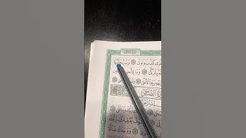 #2#سورة الليل#قران_كريم