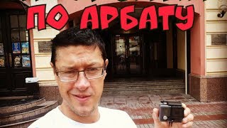 ЗC в РФ.Опрос.Как в Москве относится к украинцам Честный ответ Папазогло.АРБАТ.25.05.17.
