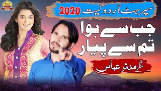Jab Se Hua Tum Se Piyar Hesinger Mudassar Abbas Urdu Song Milne Ko Dil Beqarar He