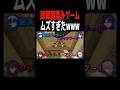 即興で韻踏むゲームがムズすぎたwww #などすた #新人歌い手グループ #歌ってみた #マイクラ #shorts