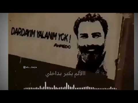 أحمد كايا صباح الخير يا امي مترجمة  