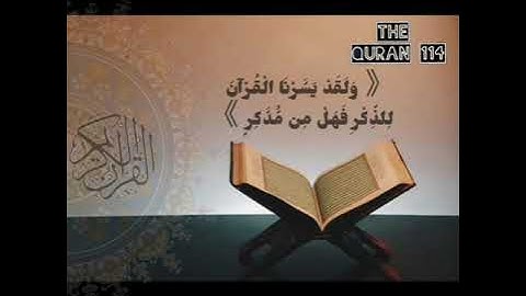 تلاوة سورة التحريم بصوت جميل القارئ/ علي الحذيفي.🌺🌺