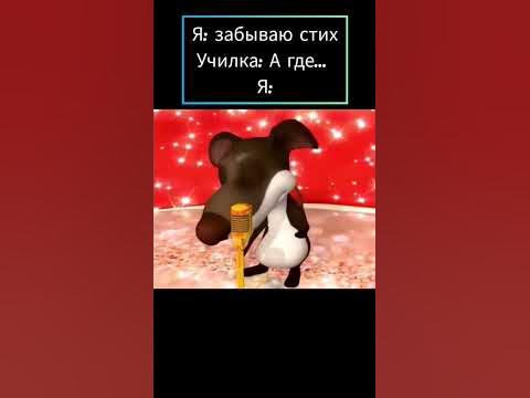 Жирная крыса флексит под мем - YouTube