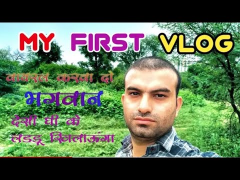 my first vlog ♥️ ।। My First Vlog ।। my first video।।