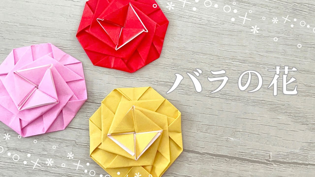 折り紙】バラの作り方 𓂃🥀𓈒𓏸 long.ver〔origami〕ܸ可愛い