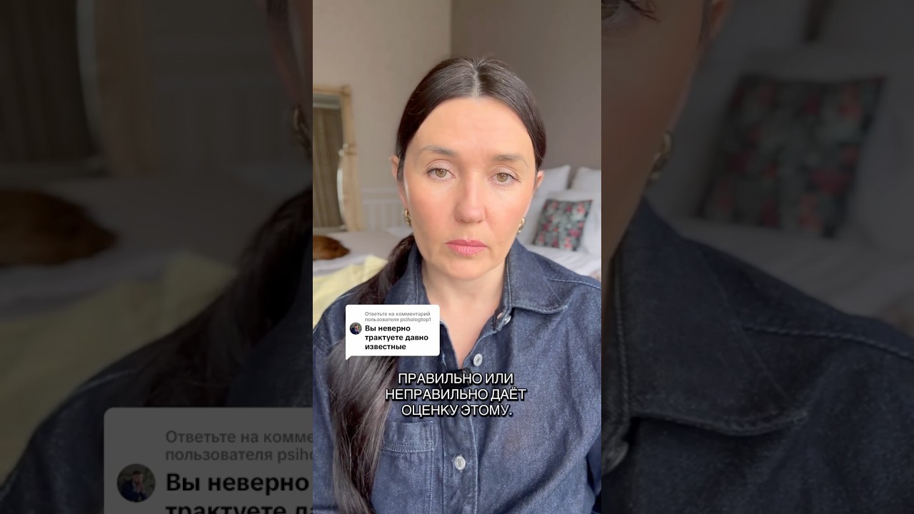 Ум дает оценку правильно или неправильно