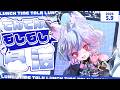 【縦型雑談】# 15 ⟡ てんてんともしもし昼活! ￤てこてん起きれますか～～？？【＃新人Vtube 】