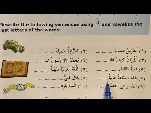 Madinah Arabic Reader Book 3 Lesson 1 Part 11