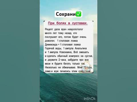 При боли в суставах - YouTube