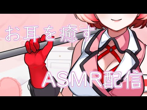 【ASMR/囁き/睡眠導入】セィラの雑談配信♡Ear Blowing,For Sleep【Binaural/whispering/Earpick/massage】