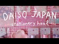 Daiso Japan Stationery Haul 2021 (sakura / spring theme 