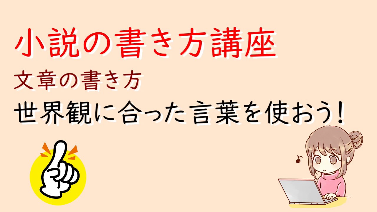 小説の書き方 ４０人以上のプロ作家に取材した創作ノウハウまとめ プロへの道はたった１日これだけ読めばｏｋ ライトノベル作法研究所