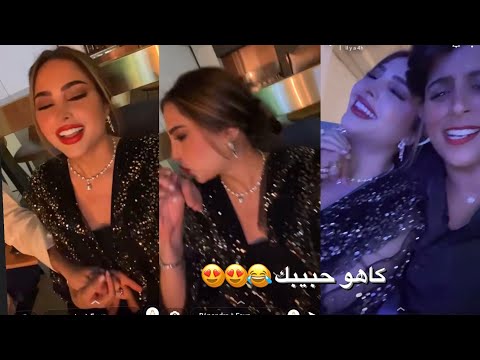 فوز الفهد و زوجها يتغزلون ببعض بحفلة ماجد المهندس و نورة العميري معاهم