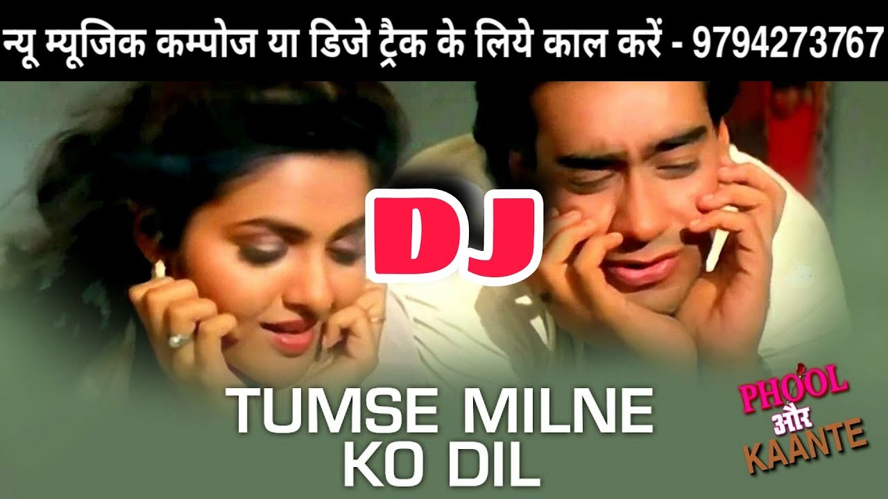 Dj Remix Tumse Milne Ko Dil Karta Hai  Phool Aur Kante   Kumar  Sanu Alka Yagnik Old Is Gold