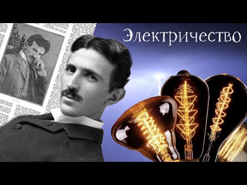 Загадки Электричества: откуда и как появляется энергия?