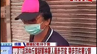 中天新聞》獨家! 疑軍檢署人員 帶走范佐憲父親