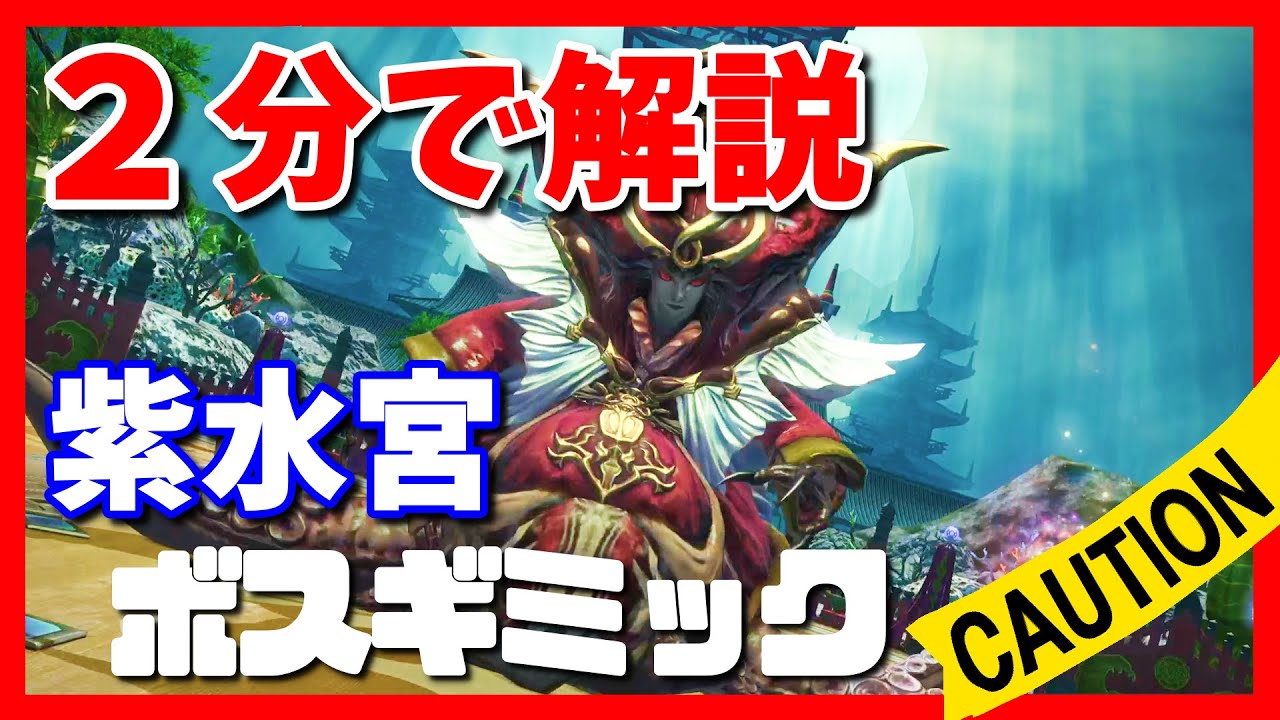 Ff14 海底宮殿 紫水宮のボスをサクッと攻略 Ff14攻略ブログ Ff14 海底宮殿 紫水宮のボスをサクッと攻略 Ff14攻略ブログ