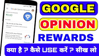 Google Opinion Rewards kya hai kaise use kare | How to use Google opinion rewards app