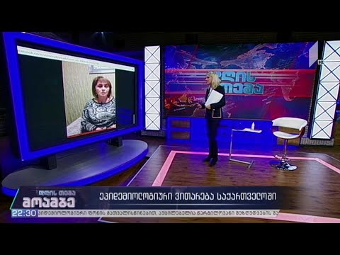 „მოამბე - დღის თემის“ შეკითხვებს მაია ზალდასტანიშვილმა უპასუხა