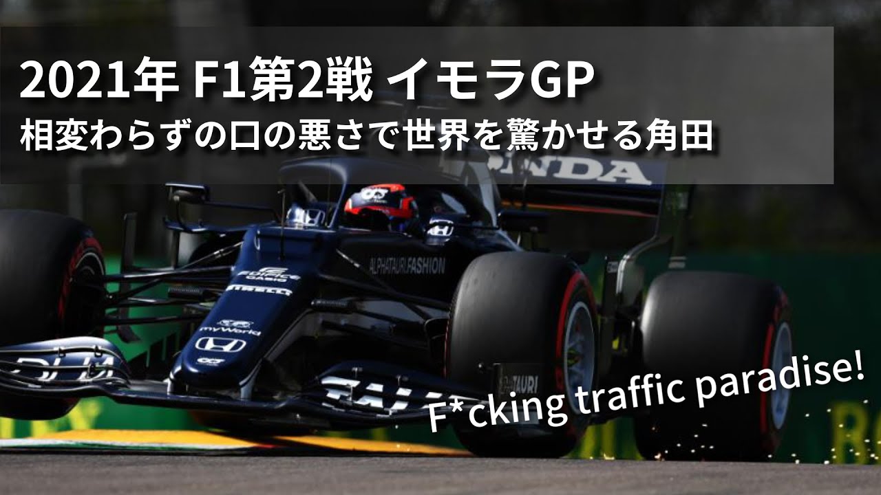 F1無線 ドライバーが放つ ピー 音に隠された放送禁止用語を4つ紹介 F1という名の教科書 F1無線 ドライバーが放つ ピー 音に隠された放送禁止用語を4つ紹介 F1という名の教科書