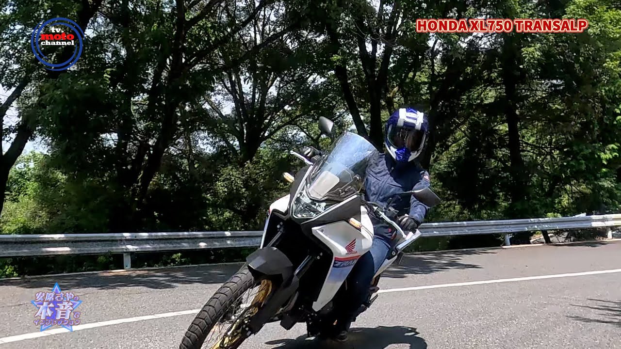 【バイク番組】 tv.motoチャンネル /XL750 TRANSALP インプレ