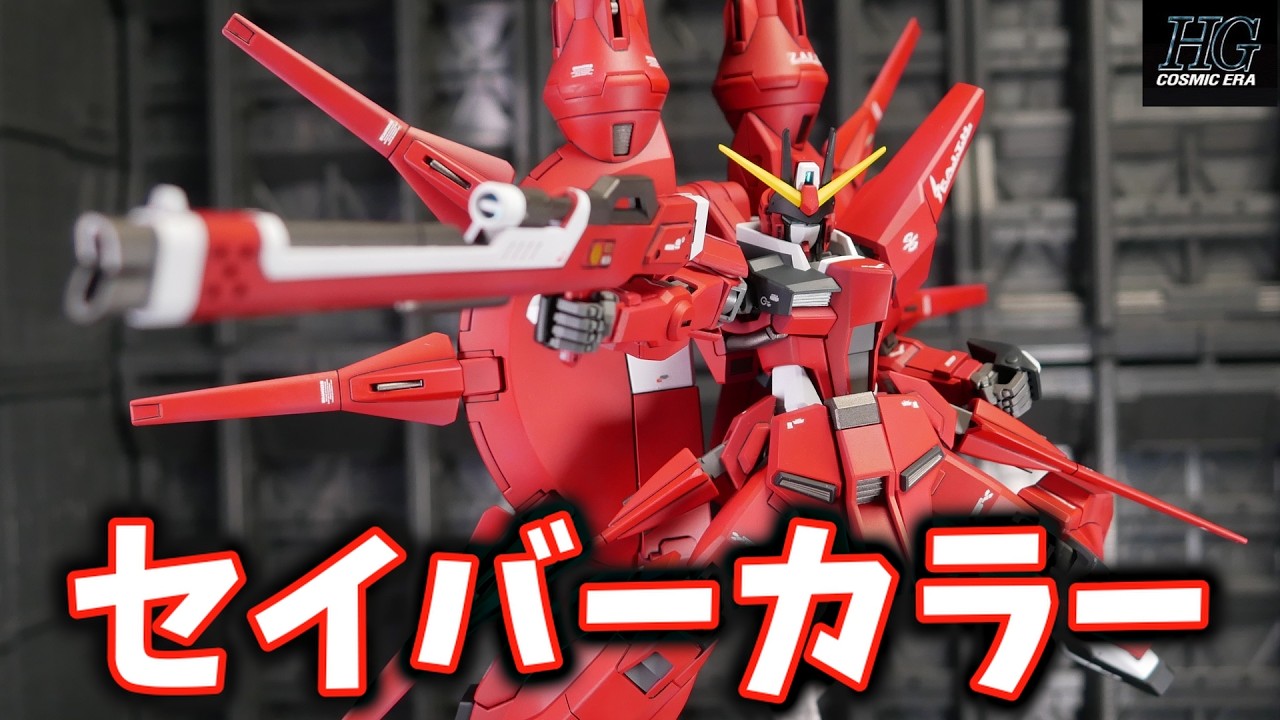 HGCEレジェンドガンダムをイデオンカラーを使ってセイバー色に塗装したらRGサザビーになった？？？(hgce legend gundam custom build)