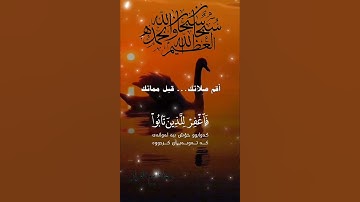 تلاوة خاشعة عطرة مباركة جميلة عذبة للشيخ خالد الجليل ماتيسر من سورة غافر