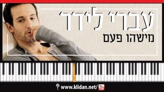 Video voorbeeld van "מישהו פעם -עברי לידר- Klidan.net - רמה קשה"